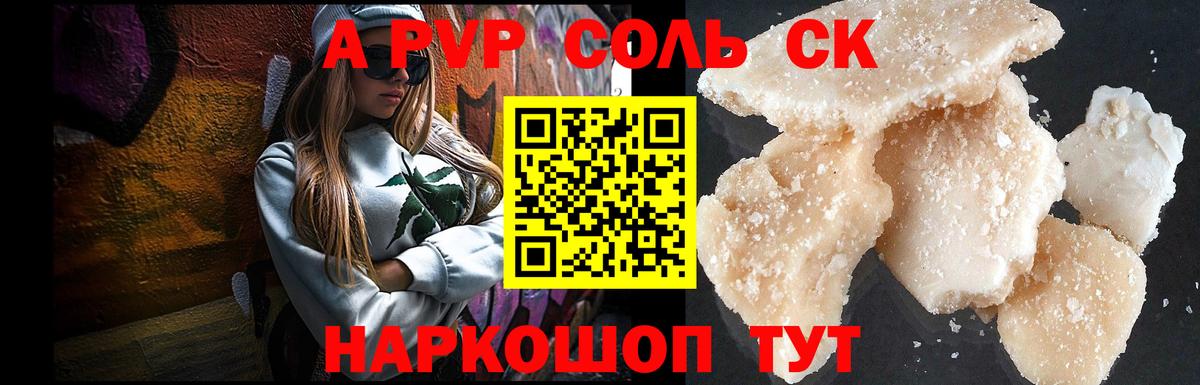 А ПВП СК КРИС Сарапул