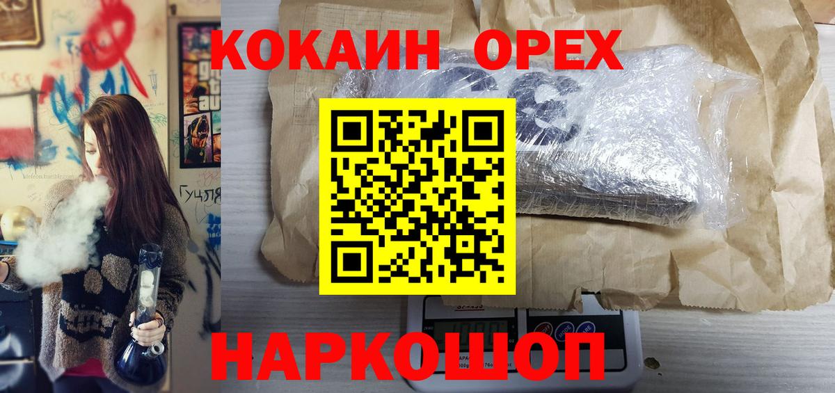 КОКАИН Эквадор Сарапул