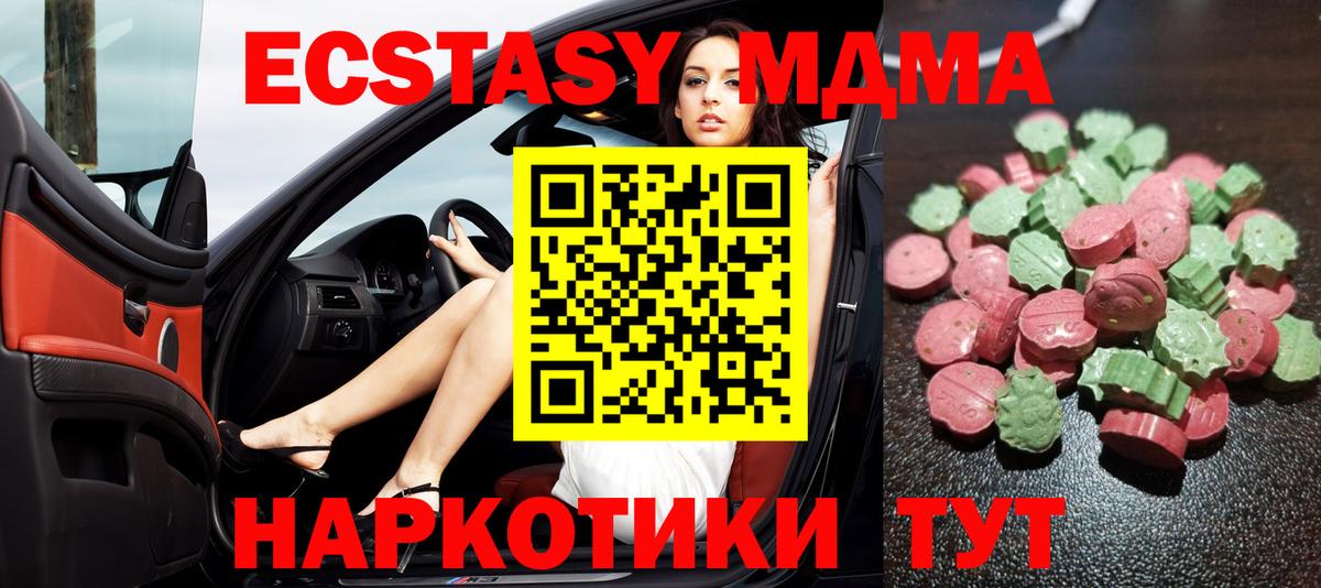 Ecstasy бентли  Вход с VPN  Сарапул  ЭКСТАЗИ Cube 