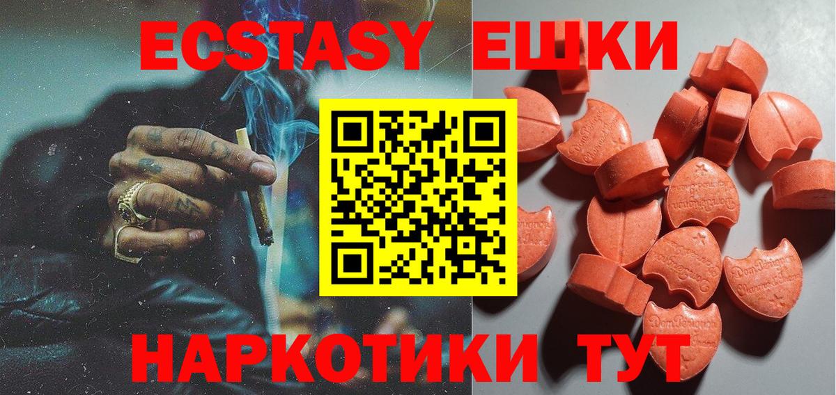 Ecstasy 280мг Сарапул