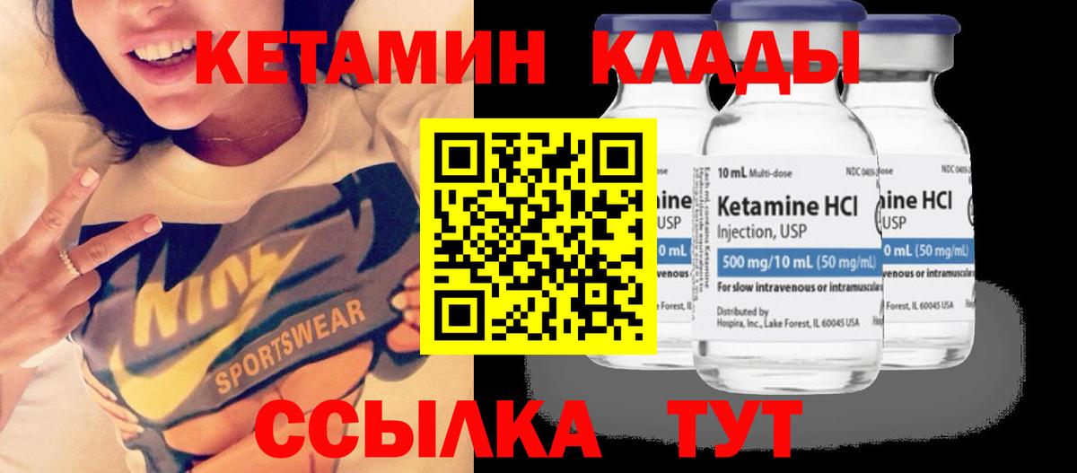 КЕТАМИН VHQ  Кетамин VHQ  MEGA сайт  Сарапул  Вход с VPN 