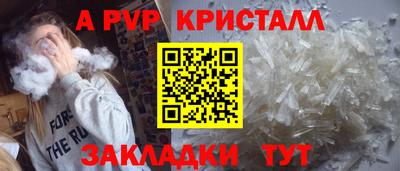 ALPHA-PVP Малгобек