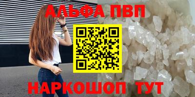 ALPHA-PVP Малгобек