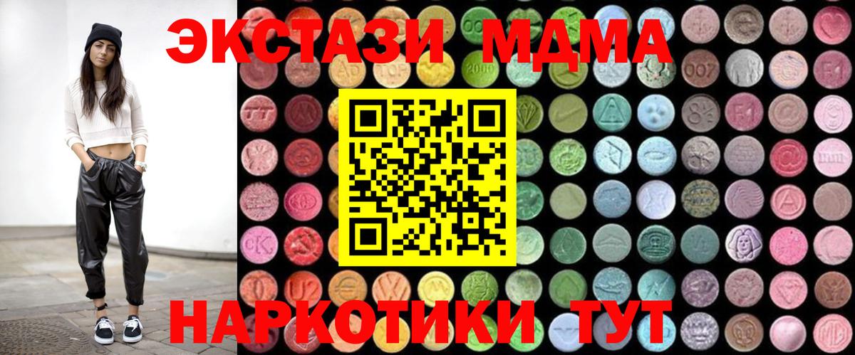 MDMA кристаллы Сарапул