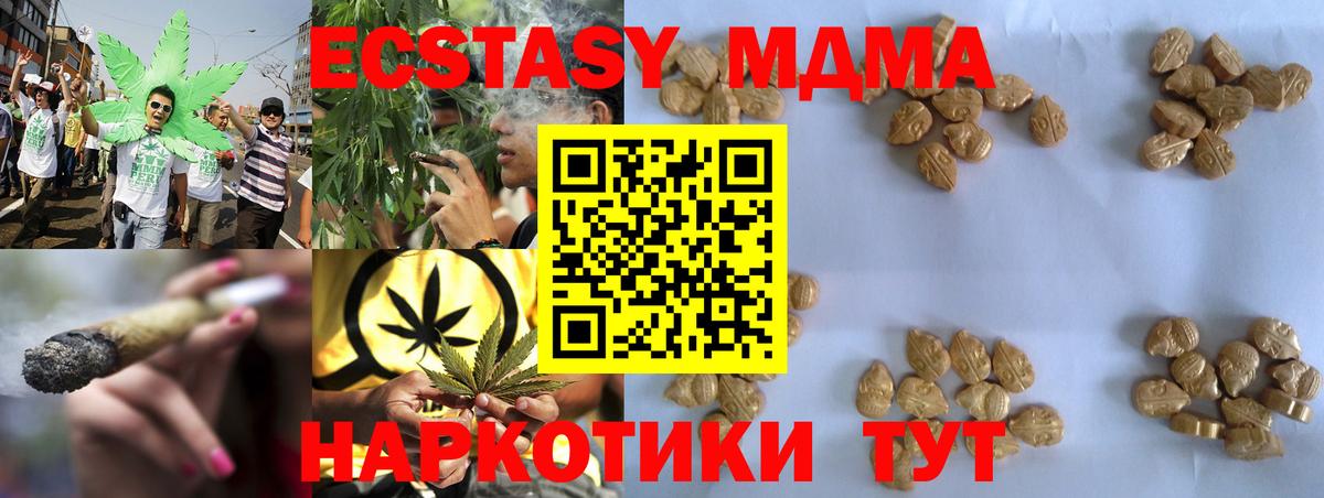 MDMA  Вход с VPN  MDMA Molly  Сарапул  МДМА молли 