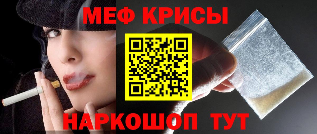 МЕФ мука  Вход с VPN  МЕФ  Сарапул  Мефедрон мука 