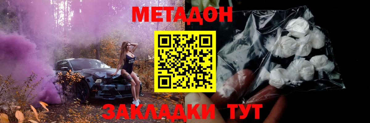 Сарапул  Метадон кристалл  Вход с VPN  сайты даркнета формула  МЕТАДОН кристалл 