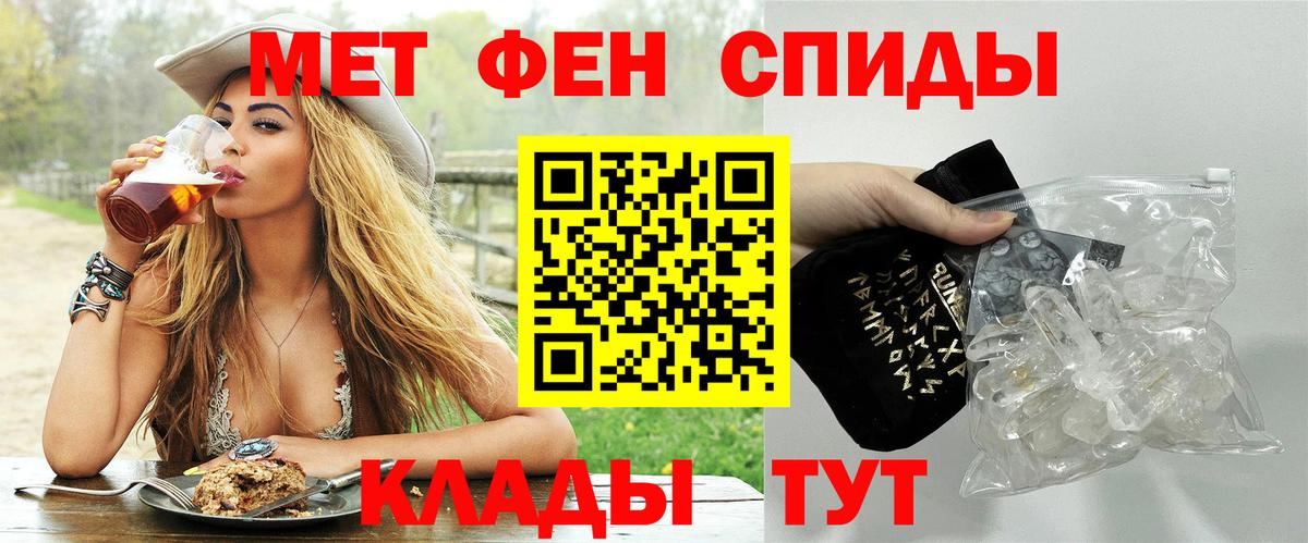 МЕТАМФЕТАМИН Methamphetamine  Вход с VPN  Сарапул 