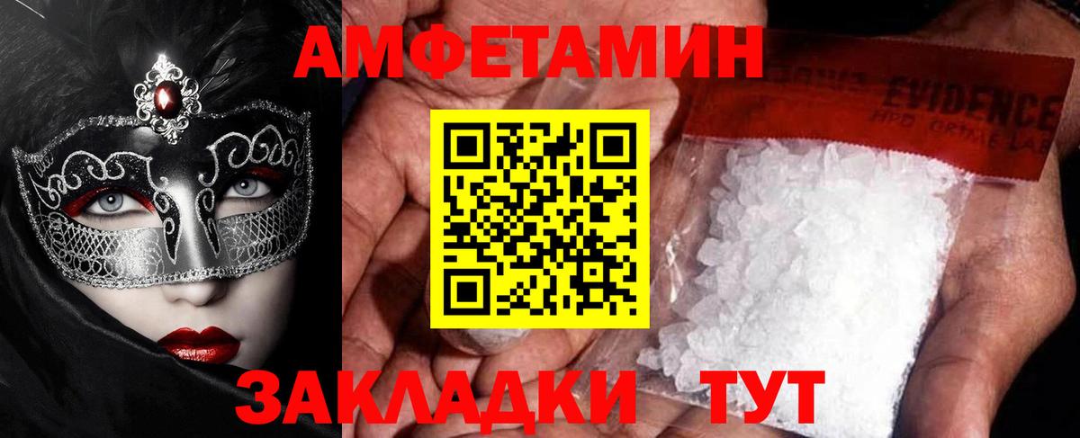МЕТАМФЕТАМИН витя Сарапул