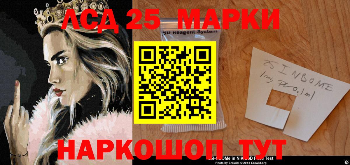 Наркотические марки 1,5мг Сарапул