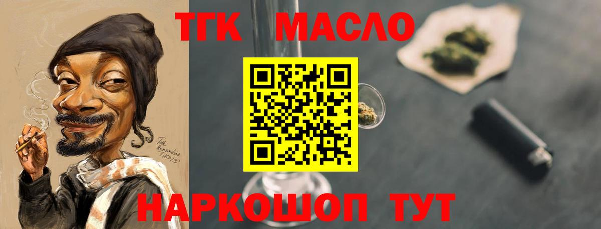 продажа наркотиков  Вход с VPN  Сарапул  Дистиллят ТГК гашишное масло 